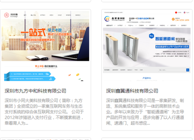 沙頭角企業(yè)網(wǎng)站設(shè)計(jì)的介紹