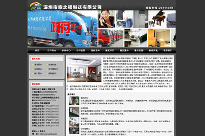 深圳企業(yè)網(wǎng)站建設(shè)中的高清產(chǎn)品圖片庫 主流營銷型網(wǎng)站的核心要素