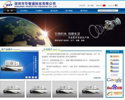 深圳企業網站服務全攻略 網站空間、虛擬空間、網站維護與內部管理解決方案