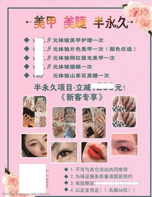 煥然一新，遇見更美的自己——專業美容美甲美睫服務