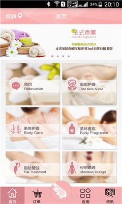 天使會 呵護身心之美，詮釋專業美容服務新定義