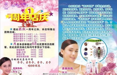 煥采新生 遇見更美的自己